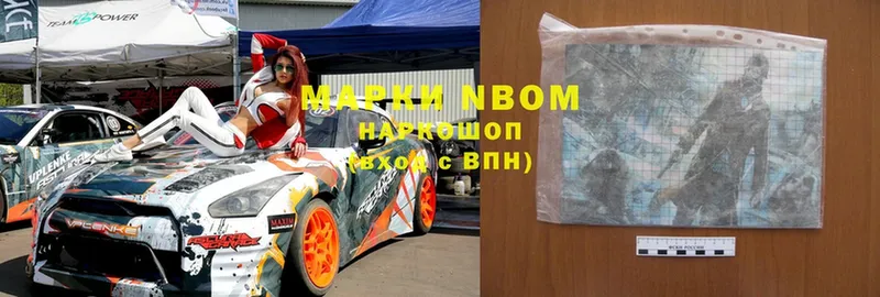 Марки N-bome 1500мкг  Демидов 